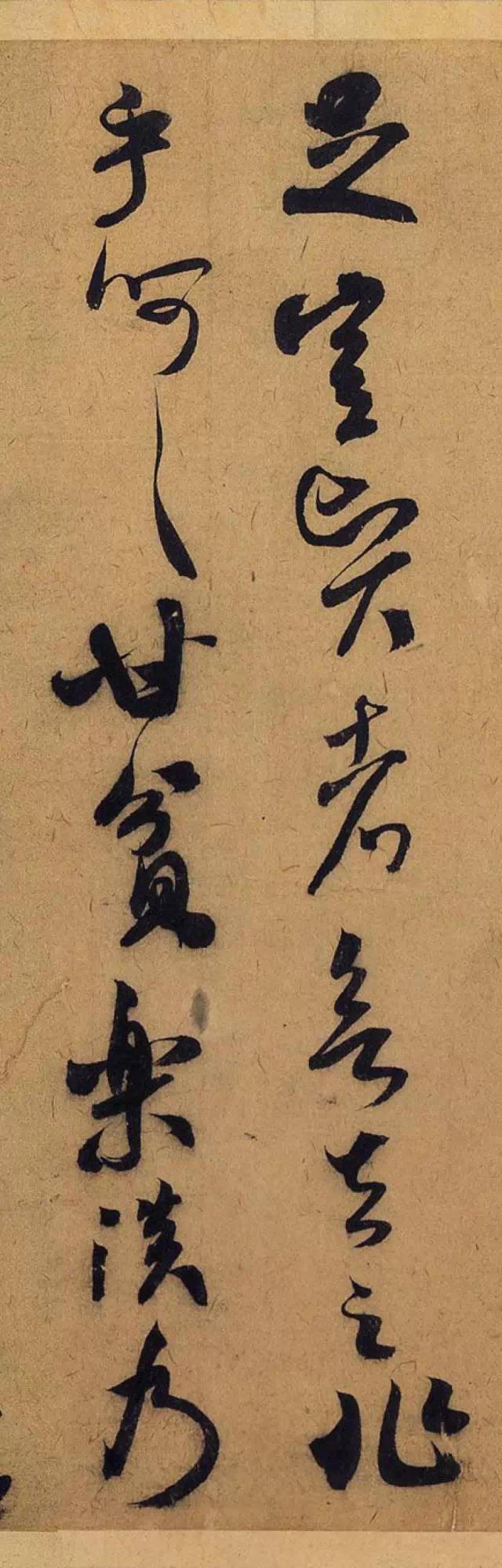 米芾晚年成熟草书《德忱帖》高清大图 书画知识 第8张