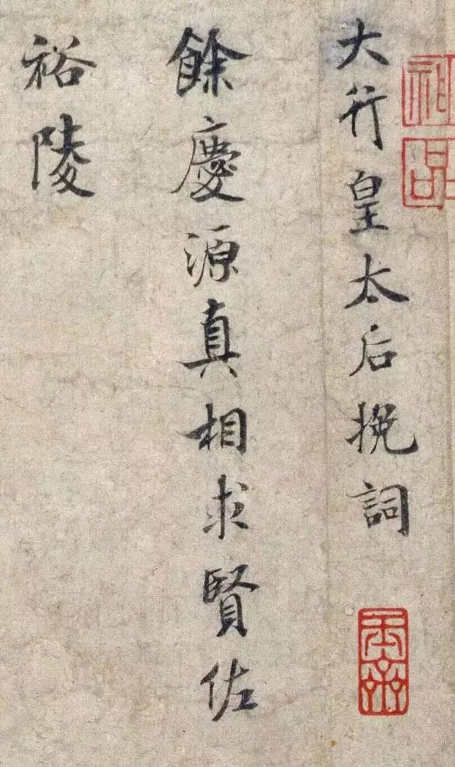 历代楷书名家作品精选，经典收藏！ 书画知识 第79张