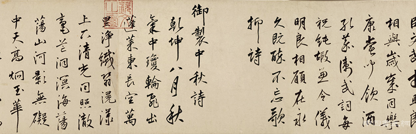 明 朱瞻基《行书新春等诗翰》 历代书法 第5张