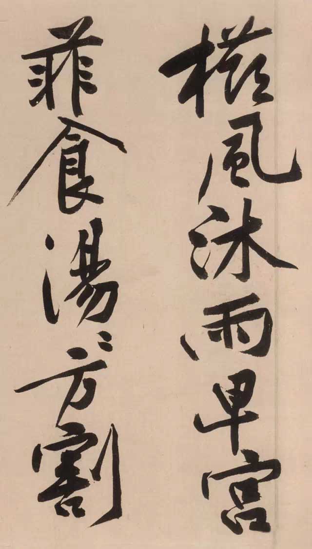 黄庭坚《砥柱铭》中国书法史上“最昂贵”的作品，4.368亿！ 书画知识 第18张