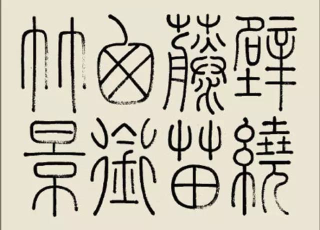 如何写出有力度的线条？ 书画知识 第4张