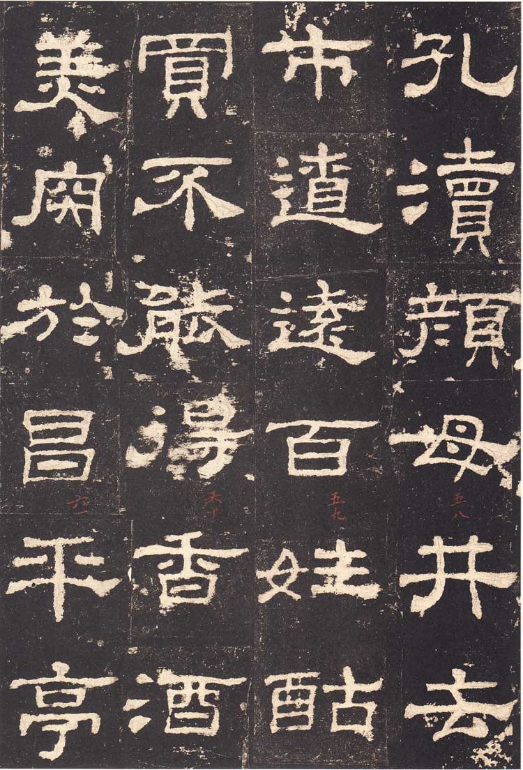 东汉隶书《史晨前后碑》汉碑逸品 高清大图 书画知识 第40张