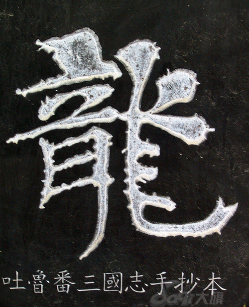 难得一见,古今中外