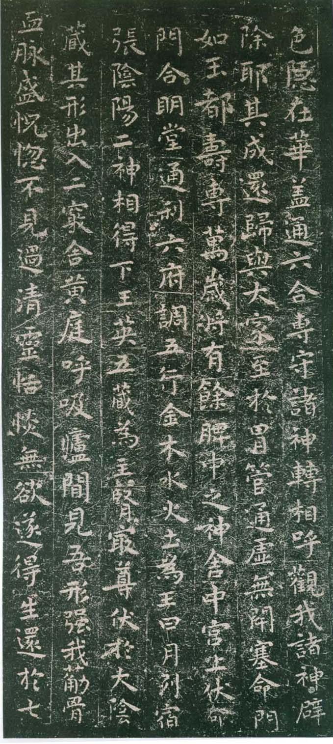 王羲之小楷《黄庭经》多版本呈现 书画知识 第29张-墨韵书香 王羲之小楷《黄庭经》多版本呈现 书画知识 第29张