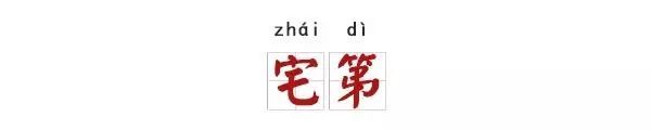 古人也常写错字，才不是一句“通假”就可以解释过去的！ 书画知识 第9张