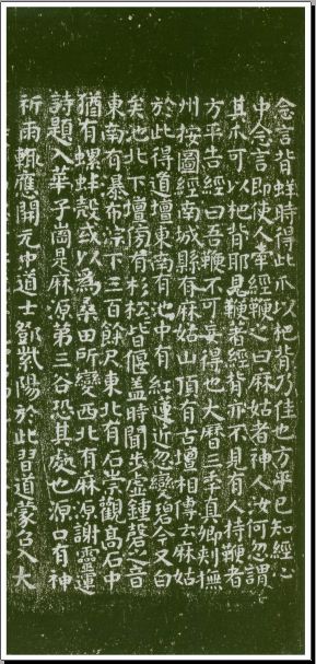 颜真卿楷书《麻姑仙坛记》临习全攻略! 书画知识 第3张-墨韵书香 颜真卿楷书《麻姑仙坛记》临习全攻略! 书画知识 第3张