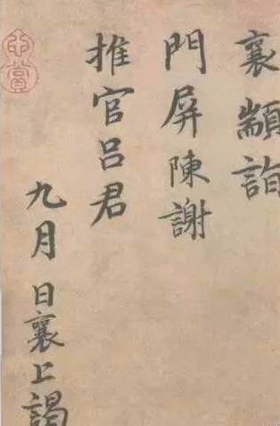 被苏轼、黄庭坚称赞，誉为“当世第一”的好书法，竟然是他？ 书画知识 第3张