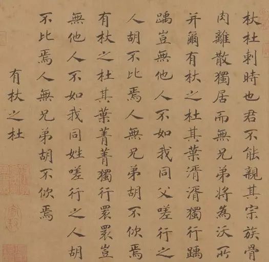 古人也常写错字，才不是一句“通假”就可以解释过去的！ 书画知识 第5张