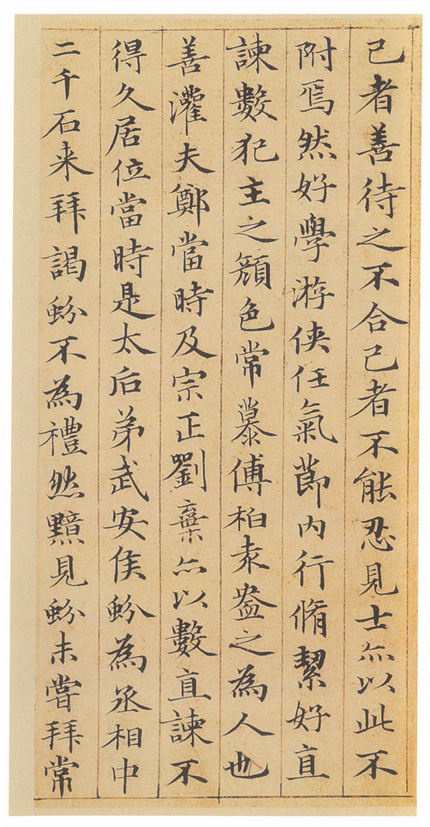 历代楷书名家作品精选，经典收藏！ 书画知识 第135张