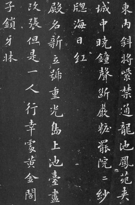 历代楷书名家作品精选，经典收藏！ 书画知识 第61张