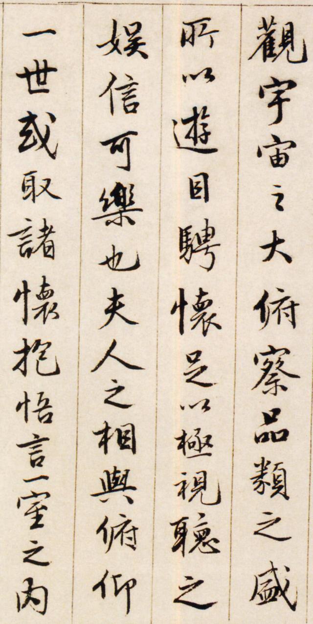 唐伯虎书《兰亭序》，果然风流！ 书画知识 第5张