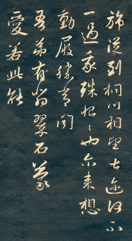赵孟頫行草书《十札法帖》 历代书法 第15张