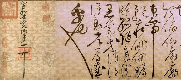 宋徽宗-赵佶《草书千字文》--中华十大传世名帖之八 历代书法 第16张-墨韵书香 宋徽宗-赵佶《草书千字文》--中华十大传世名帖之八 历代书法 第16张