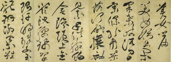 祝允明《草书诗帖》--中华十大传世名帖之十 历代书法 第6张-墨韵书香 祝允明《草书诗帖》--中华十大传世名帖之十 历代书法 第6张