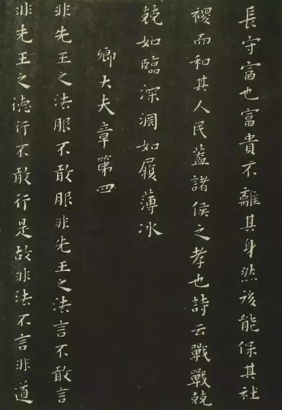 历代楷书名家作品精选，经典收藏！ 书画知识 第161张
