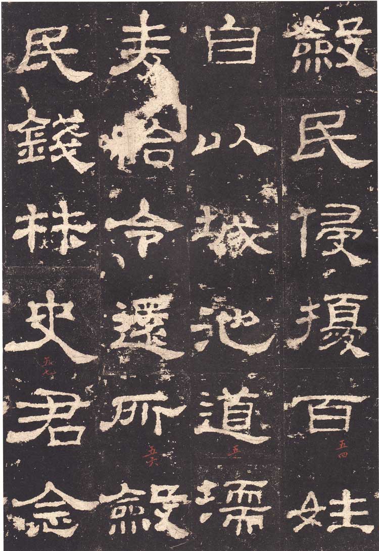 东汉隶书《史晨前后碑》汉碑逸品 高清大图 书画知识 第39张
