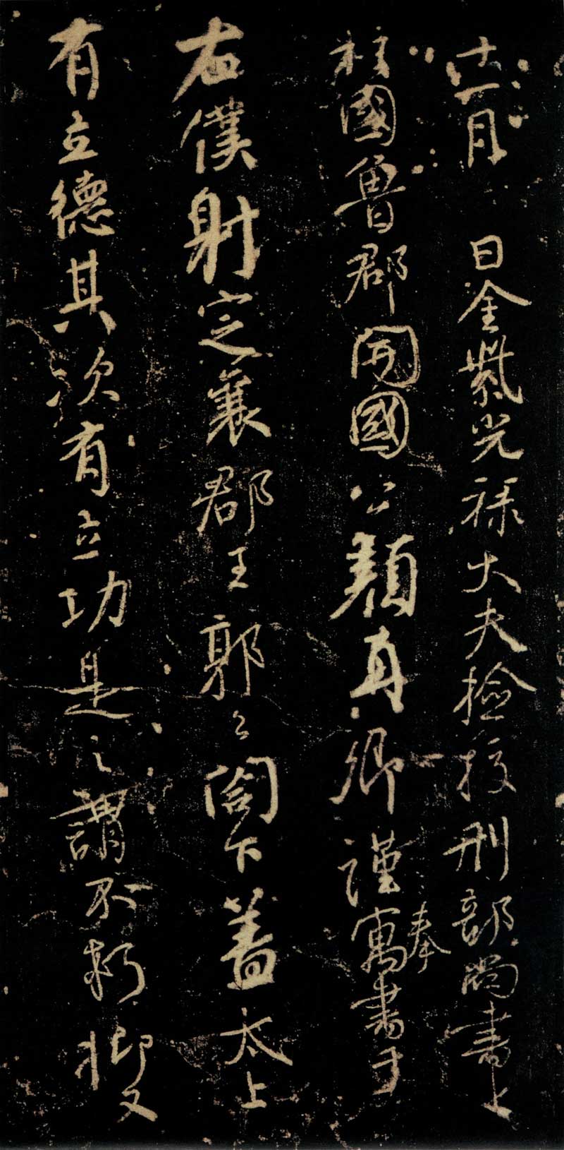 颜真卿《争座位帖》震魂慑魄的行草书巨卷交响 书画知识 第1张
