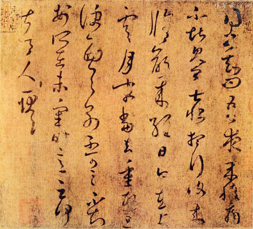 书圣 - 王羲之书写习惯分析 书画知识 第5张