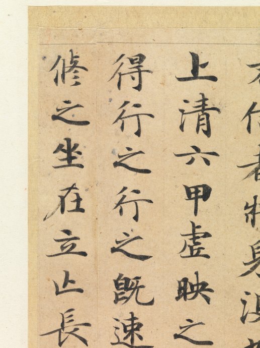唐人小楷《灵飞经》的前世今生 书画知识 第11张
