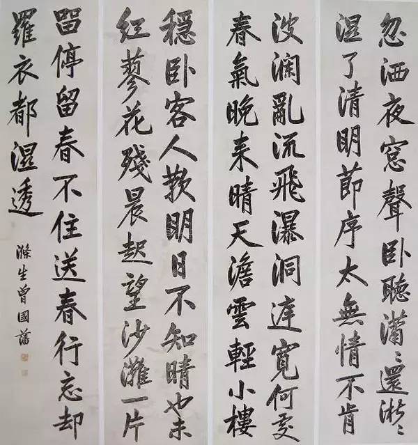 写字如做人，勤能改命运！ 书画知识 第7张