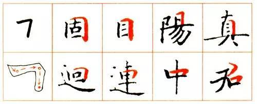 看天下第一小楷怎么写！ 书画知识 第41张