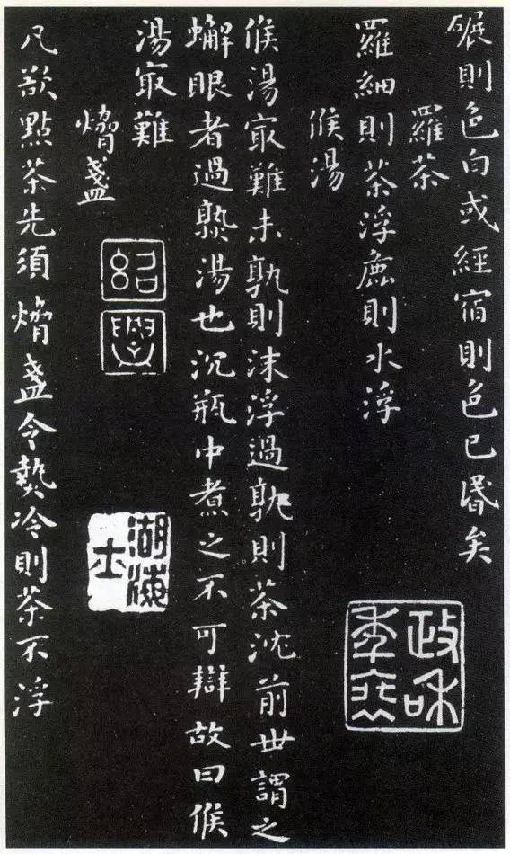 历代楷书名家作品精选，经典收藏！ 书画知识 第92张