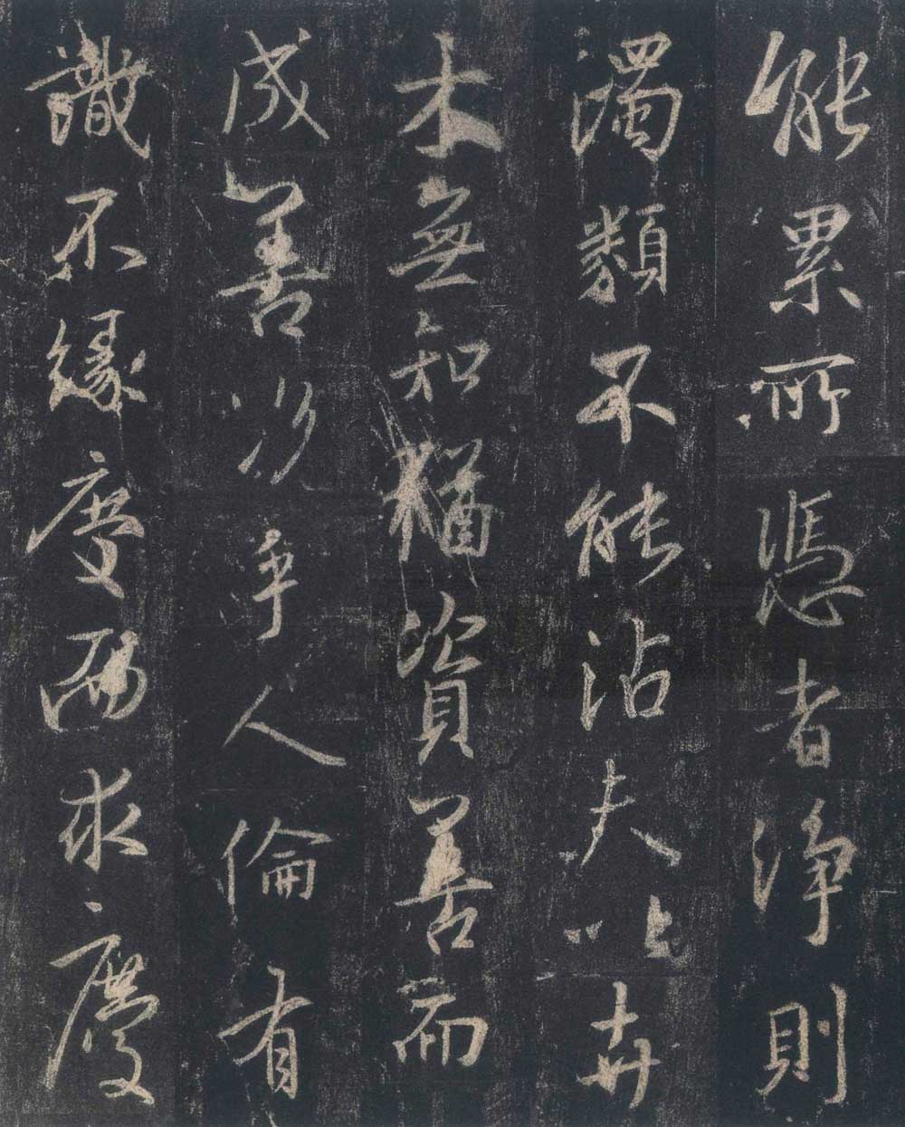 怀仁集王羲之《圣教序》