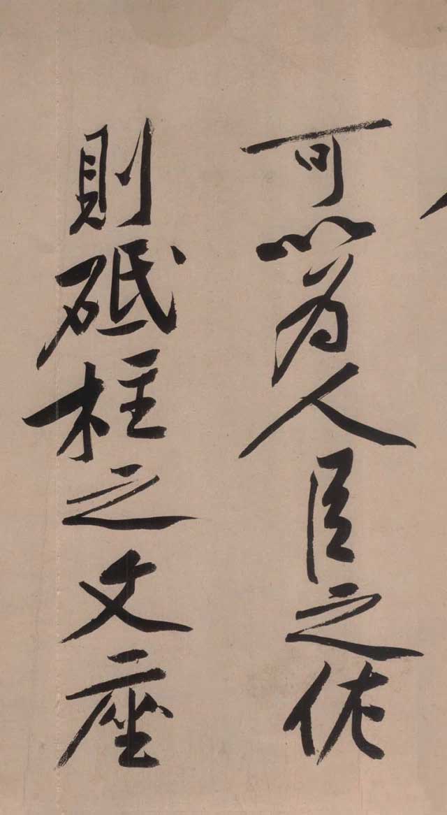 黄庭坚《砥柱铭》中国书法史上“最昂贵”的作品，4.368亿！ 书画知识 第39张