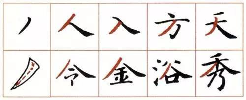 看天下第一小楷怎么写！ 书画知识 第12张