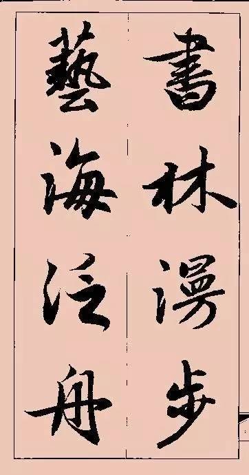 人字有两笔 : 一笔写执着，一笔写放下！ 书画知识 第13张
