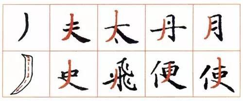 看天下第一小楷怎么写！ 书画知识 第14张