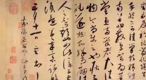 被苏轼、黄庭坚称赞，誉为“当世第一”的好书法，竟然是他？ 书画知识 第4张