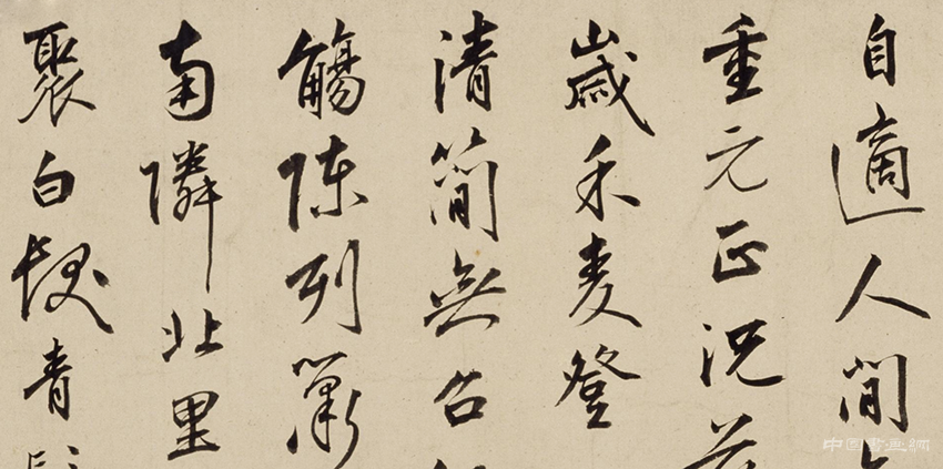 明 朱瞻基《行书新春等诗翰》 历代书法 第13张
