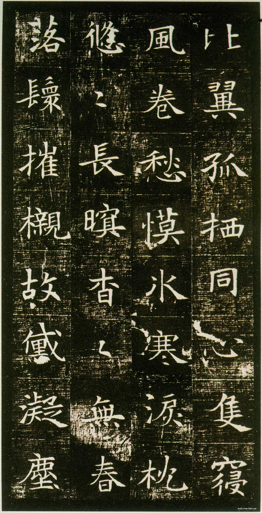 《董美人墓志》隋朝书苑中一朵奇丽之鲜花 书画知识 第12张