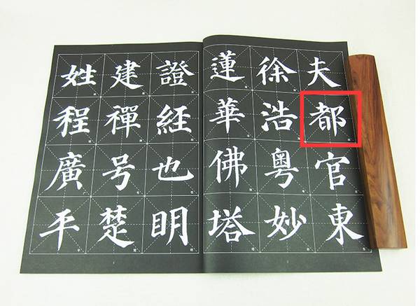 练字没有诀窍，但有方法 书画知识 第3张