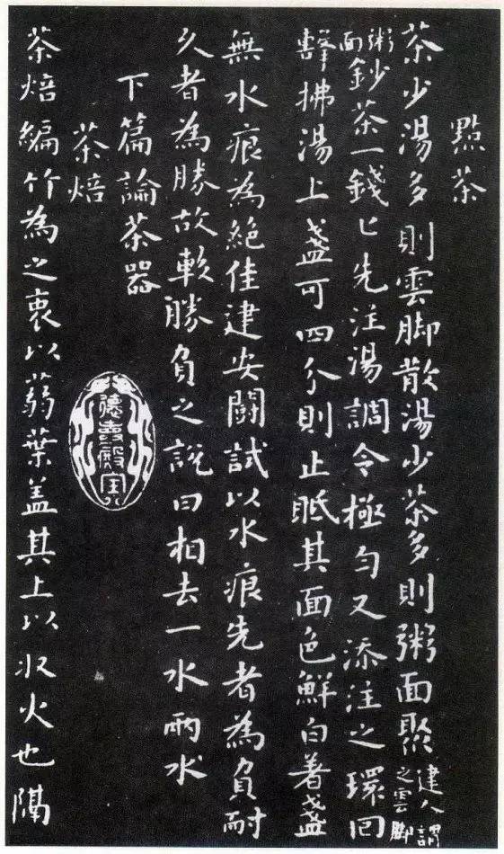 历代楷书名家作品精选，经典收藏！ 书画知识 第93张