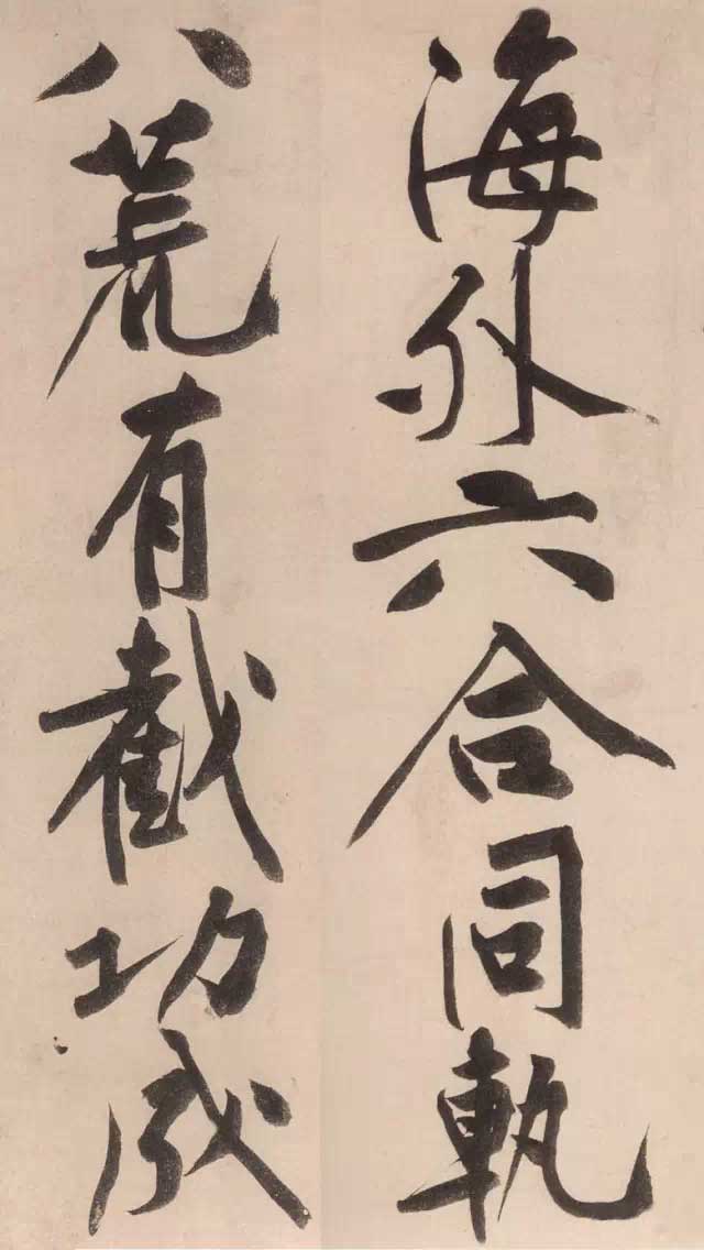 黄庭坚《砥柱铭》中国书法史上“最昂贵”的作品，4.368亿！ 书画知识 第5张