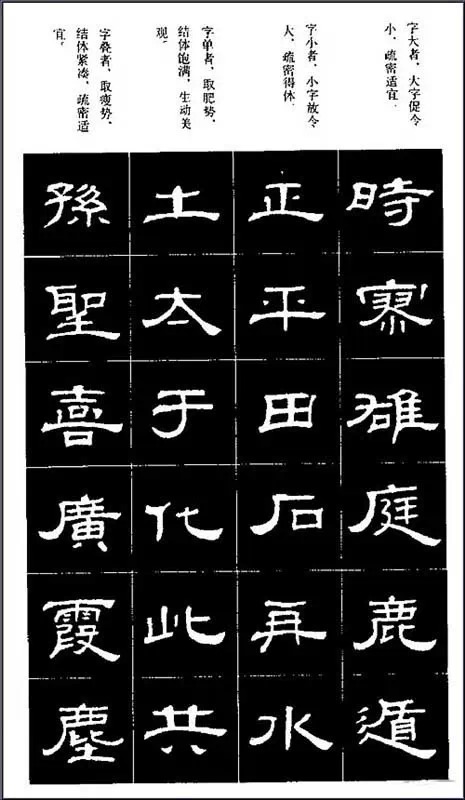 非常难得的隶书笔画书法教程 书画知识 第11张
