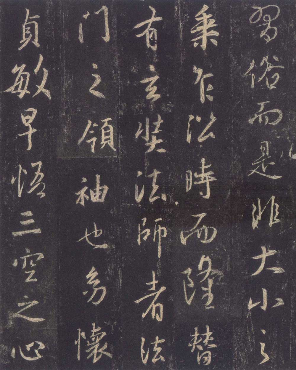 怀仁集王羲之《圣教序》