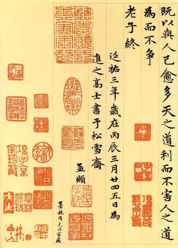 赵孟頫《道德经》秀雅见长学习小楷之典范 书画知识 第37张-墨韵书香 赵孟頫《道德经》秀雅见长学习小楷之典范 书画知识 第37张
