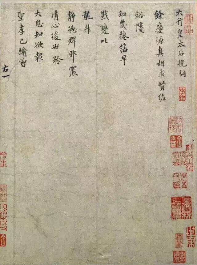 历代楷书名家作品精选，经典收藏！ 书画知识 第77张