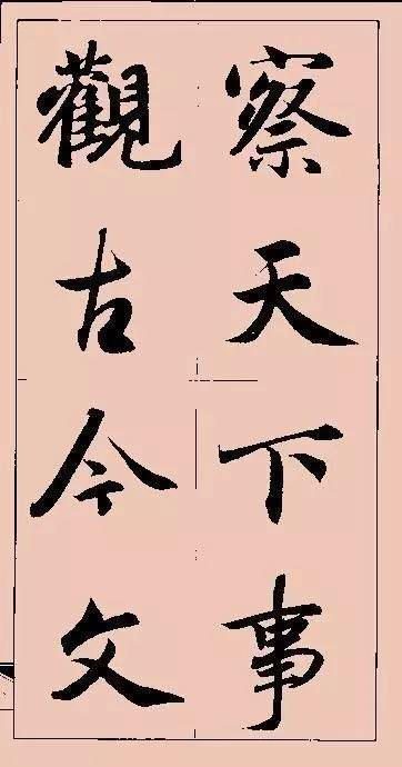 如何写好草书？ 书画知识 第12张