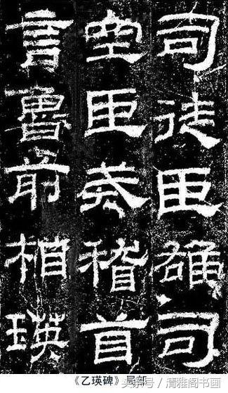 隶属一个重要发展的时期，西汉隶属对后世书法的影响 书画知识 第7张