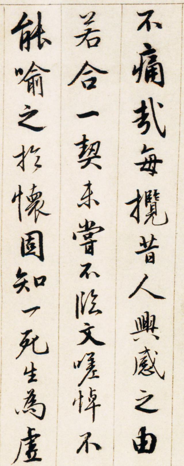 唐伯虎书《兰亭序》，果然风流！ 书画知识 第8张