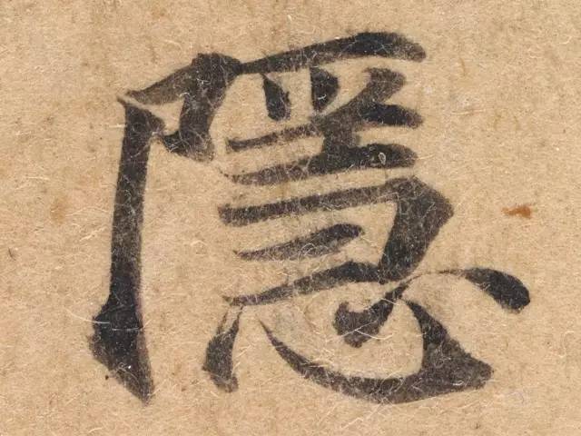 古人追求的笔法究竟是什么? 书画知识 第3张