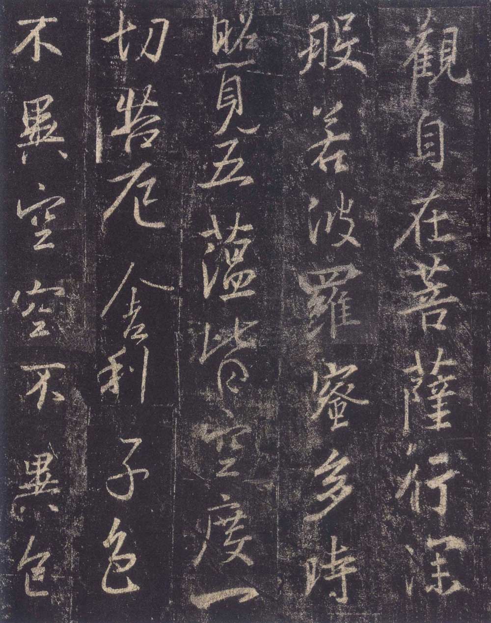 怀仁集王羲之《圣教序》