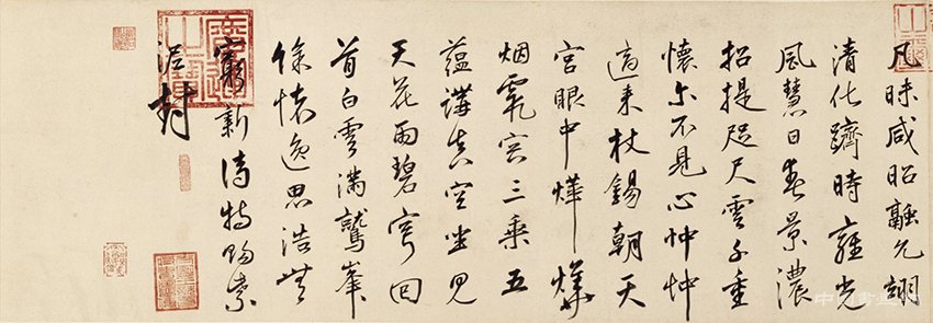 明 朱瞻基《行书新春等诗翰》 历代书法 第10张