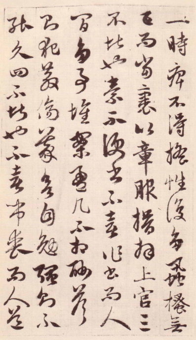 赵孟頫《与山巨源绝交书》亦是名传千古的著名散文 书画知识 第10张