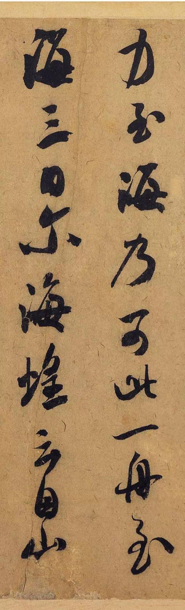 米芾晚年成熟草书《德忱帖》高清大图 书画知识 第6张