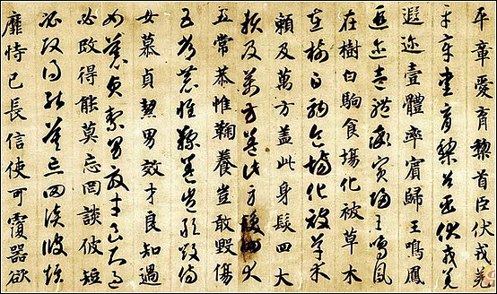 各种书体临习方法大全【珍藏版】 书画知识 第6张
